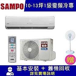 聲寶家電指定品