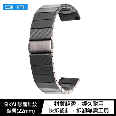 SIKAI Amazfit GTR，GTR 2，GTR 2e/GTR 3，GTR 3 PRO，Stratos 3 通用碳纖維紋錶帶(22mm)