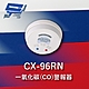 昌運監視器 Garrison CX-96RN 一氧化碳(CO)警報器 吸頂式 product thumbnail 1