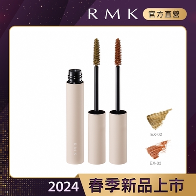 RMK 捲翹分明睫毛膏N 6.0g(2色任選)