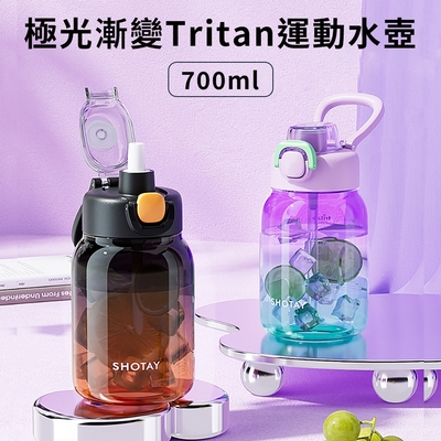 【挪威森林】美國進口Tritan材質一鍵彈蓋極光漸變運動水壺700ml