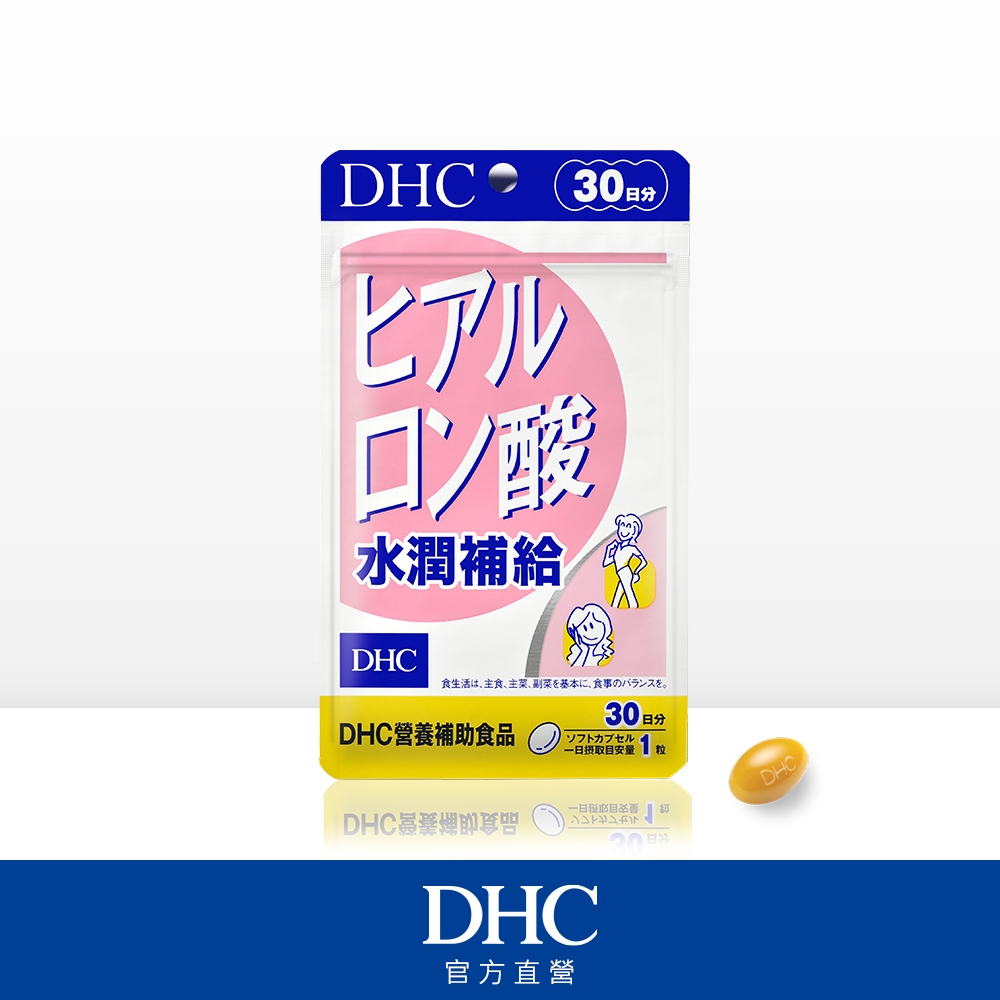 DHC水潤補給(30日份/30粒)