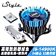 iStyle 高階散熱器組合 Intel Core i9-14900K散裝+風扇+固態硬碟散熱片 product thumbnail 1