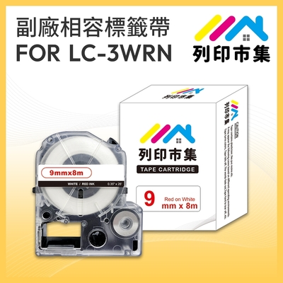 【列印市集】for EPSON LC-3WRN/LK-3WRN 一般系列白底紅字/ 9mmx8m 相容標籤帶