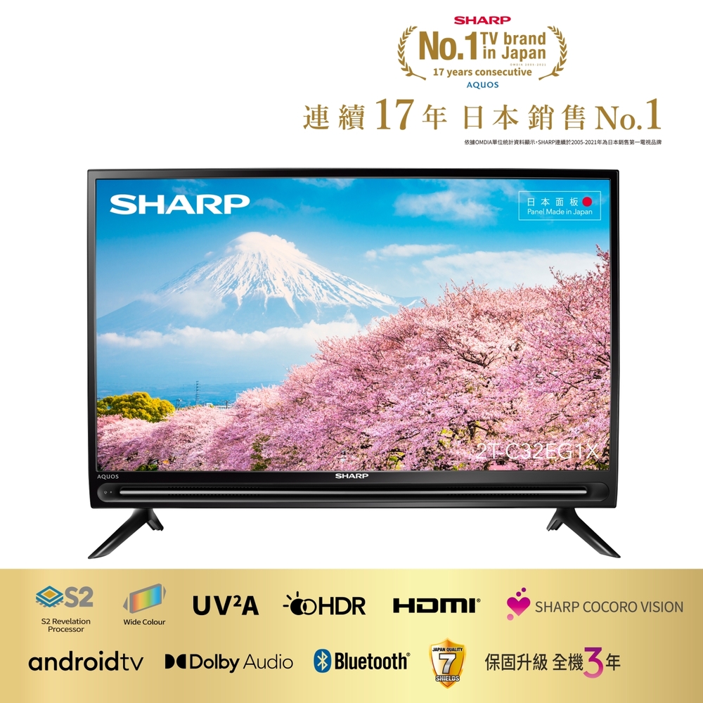SHARP夏普 32吋 AQUOS FHD Google TV智慧連網液晶顯示器2T-C32EG1X