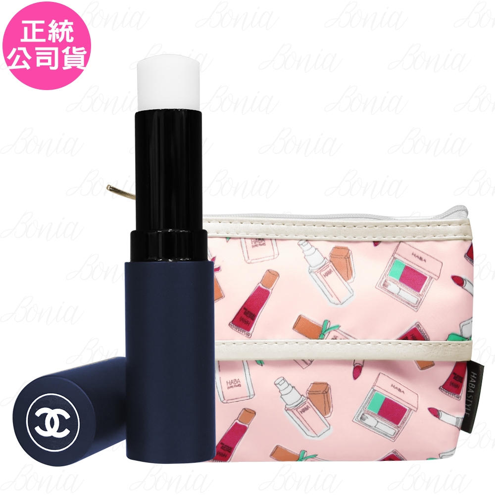 CHANEL 香奈兒 BOY零油光護唇膏(3g)+HABA 輕巧化妝包(公司貨)