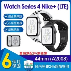 【單機福利品】蘋果 Apple Watch Series 4 Nike+ LTE 44mm鋁金屬錶殼智慧手錶(A2008)