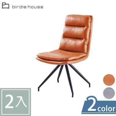 柏蒂家居-莉莉工業風皮革坐墊可旋轉餐椅/休閒椅(二入組合-二色可選)-46x57x103cm