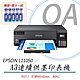 Epson L11050 A3+ 四色單功能連續供墨印表機+2黑3彩原廠墨水一組 product thumbnail 1