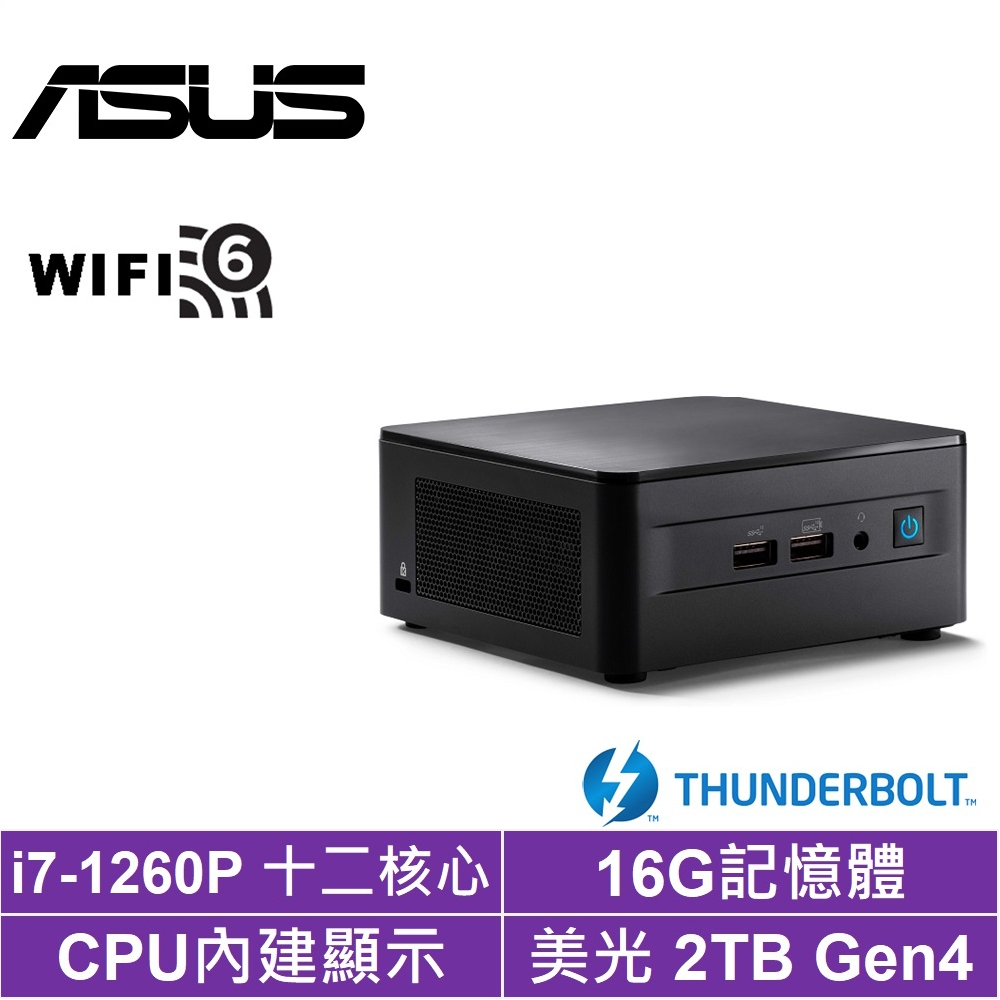 ASUS 華碩 NUC i7十二核{傳奇遊俠}迷你電腦(i7-1260P/16G/2TB Gen4)