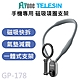 GP-178 TELESIN泰迅 手機專用 磁吸項圈支架/掛脖支架-急 product thumbnail 2