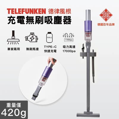 德律風根超輕量直立式無線充電式吸塵器 LT-VC2115