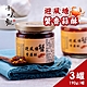 【十味觀】避風塘蟹香蒜酥醬 3罐(190g/罐) product thumbnail 1