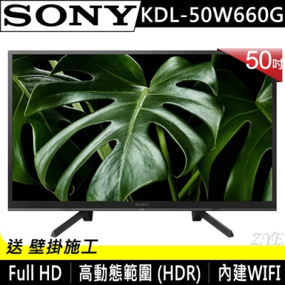 SONY 50吋 FHD HDR智慧連網液晶電視 KDL-50W660G