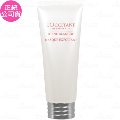 L’OCCITANE 歐舒丹 白皇后去角質面膜(75ml)(公司貨)