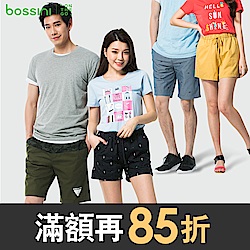 bossini夏折扣↘滿600再85折