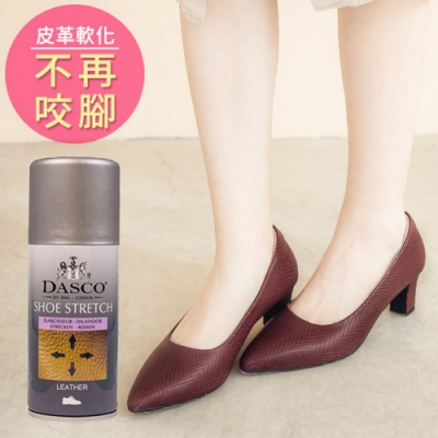 DASCO 皮革軟化劑