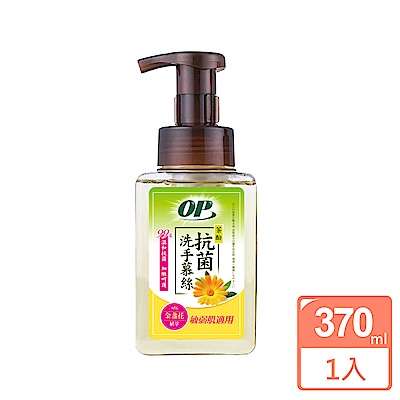 OP天然茶酚洗手慕絲(弱敏性肌膚適用370ml)