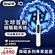 德國百靈Oral-B-iO SLIM 微震科技電動牙刷(微磁電動牙刷) product thumbnail 1