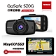 【PAPAGO!】WayGo 660 測速導航機+S20G SONY鏡頭行車組合 product thumbnail 1