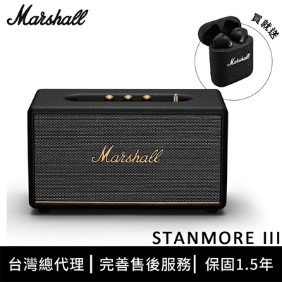 Marshall Acton III 家用型藍牙喇叭(送Marshall藍牙耳機) | 藍牙喇叭 | Yahoo奇摩購物中心