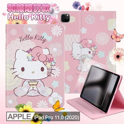 Hello Kitty 凱蒂貓  iPad Pro 11吋 2021/2020版通用和服精巧款平板保護皮套+9H玻璃貼 組合