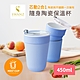 SWANZ天鵝瓷 芯動2合1隨身不鏽鋼陶瓷保溫杯450ml(共六色)(快) product thumbnail 10