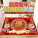 歡慶龍年加厚防滑入戶地墊80x50cm product thumbnail 1