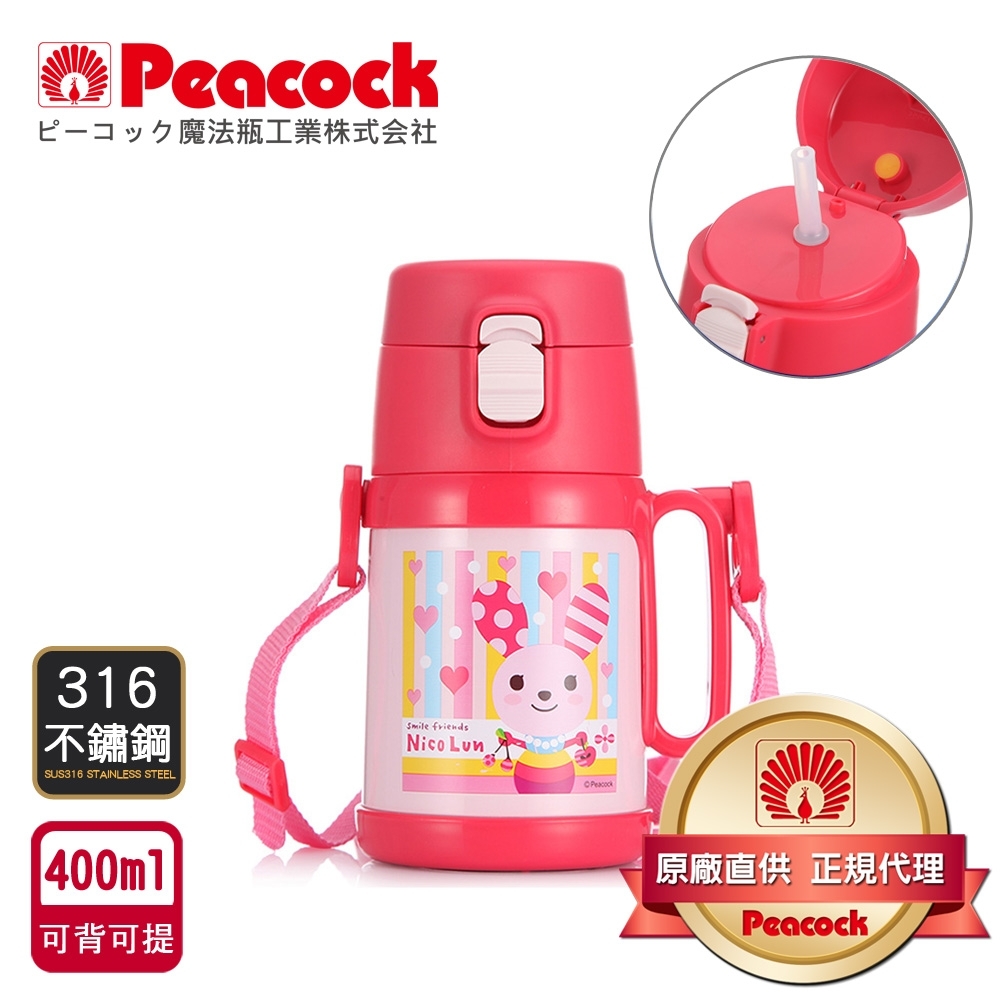 日本孔雀Peacock  316不鏽鋼彈蓋式吸管兒童隨身保溫水壺400ML(握把+背帶設計)粉