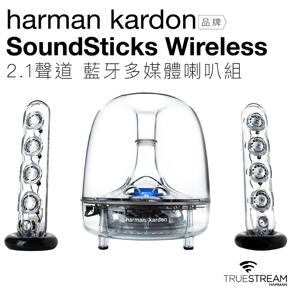 SoundSticks Wireless - スピーカー・ウーファー