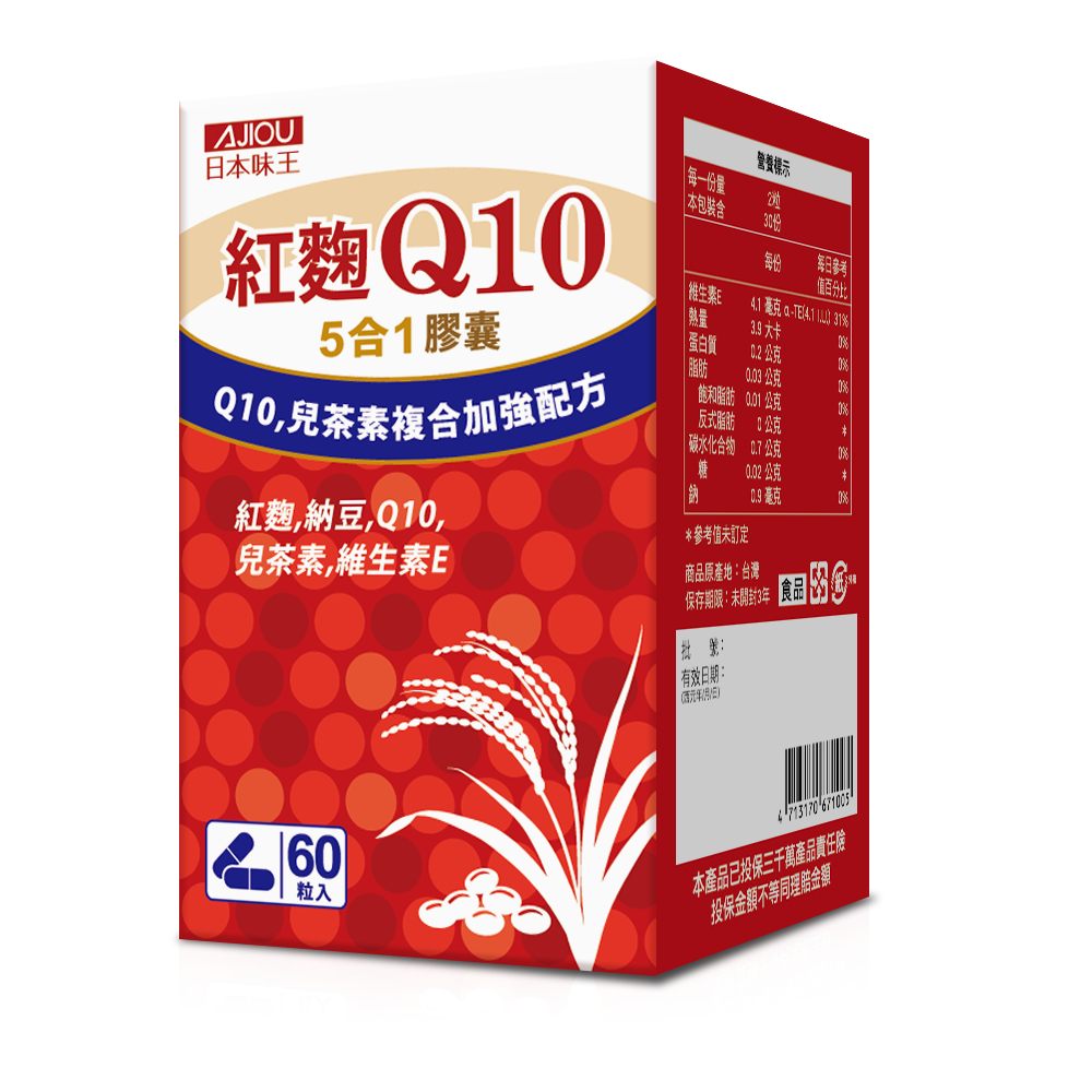 日本味王 Q10紅麴納豆膠囊60粒/盒(加班外食首選保健品)