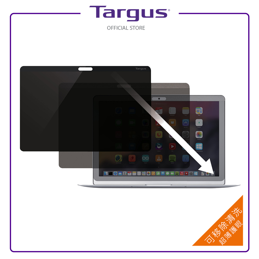 Targus ASM133MB 雙面磁性護目防窺片-MacBook