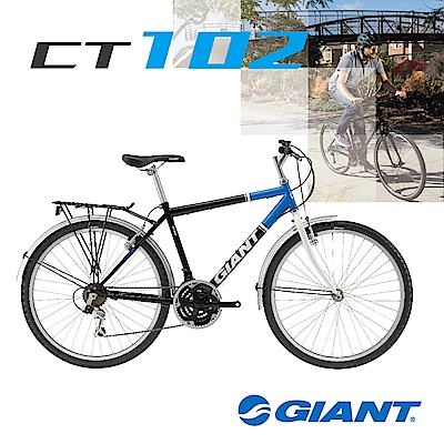 GIANT CT102 城市通勤車