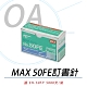 美克司 MAX NO.50FE 電動釘書針 EH-50FR專用 5000pcs/盒 product thumbnail 1