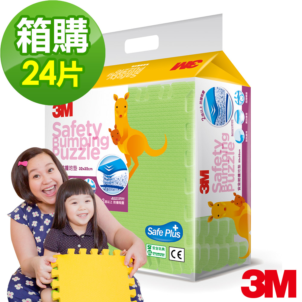 3M 兒童安全防撞地墊32cm-綠色24片/箱購