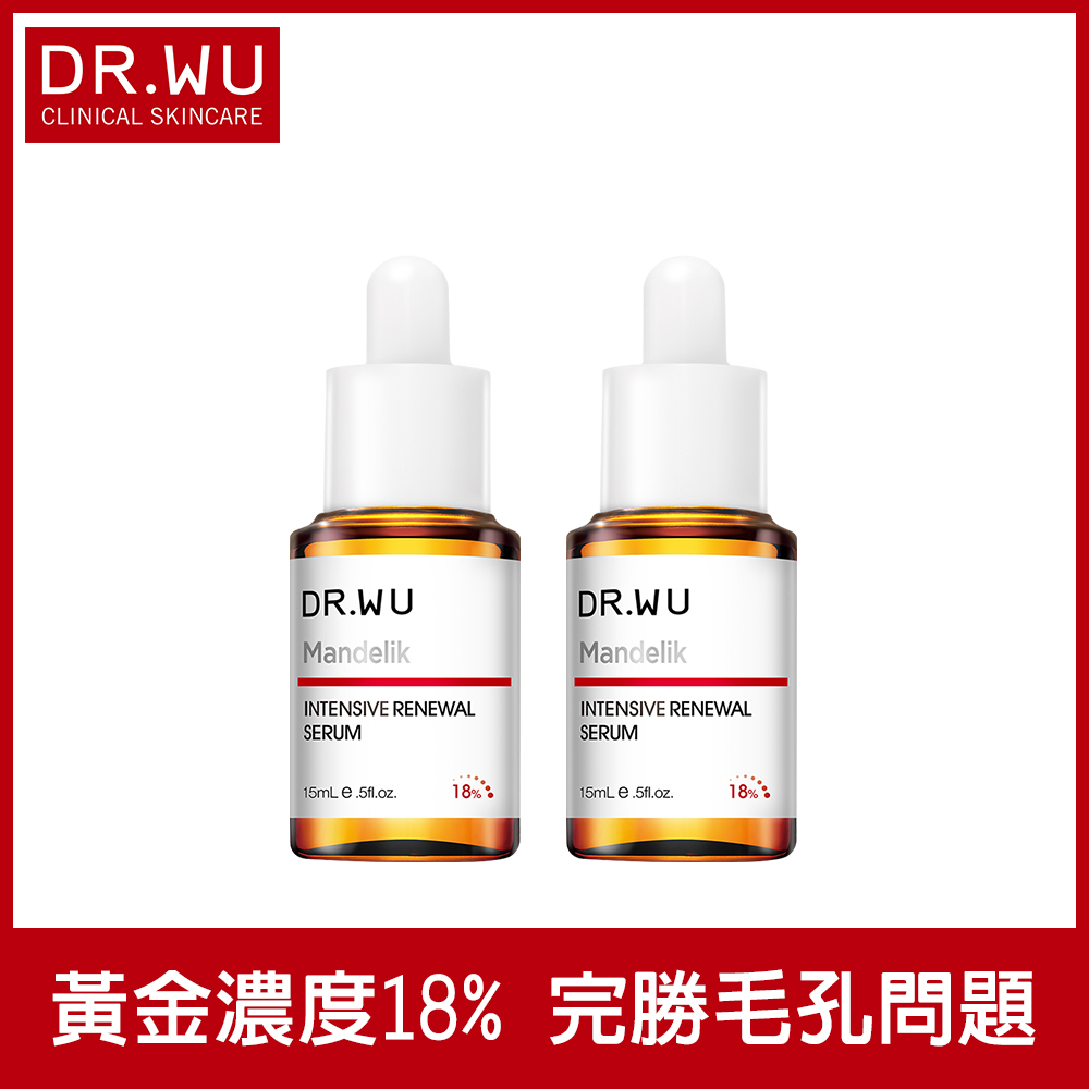 DR.WU 杏仁酸亮白煥膚精華18% 15MLX2入