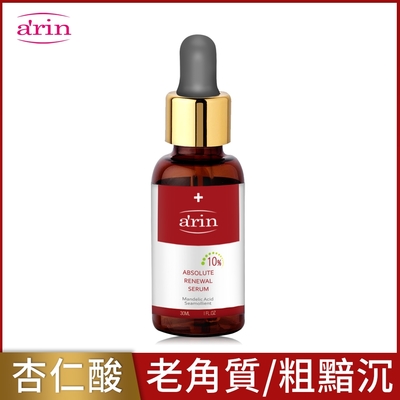 arin氧潤 10%杏仁酸微剝煥膚精華 30ml 日常保養/剝除老廢角質/精華液