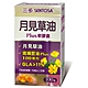 三多 月見草油Plus軟膠囊單盒(100粒/盒)三合一升級配方 product thumbnail 1