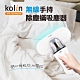 歌林Kolin 無線手持除塵蟎吸塵器KTC-UDV802M product thumbnail 1