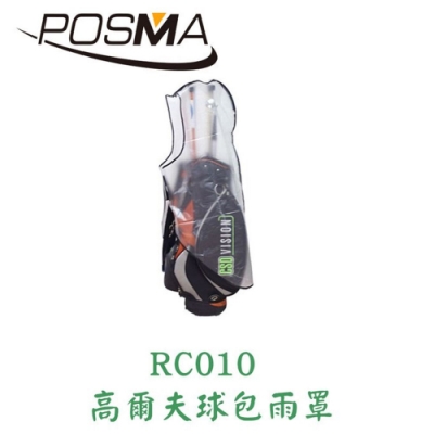 POSMA 高爾夫球包雨罩 RC010