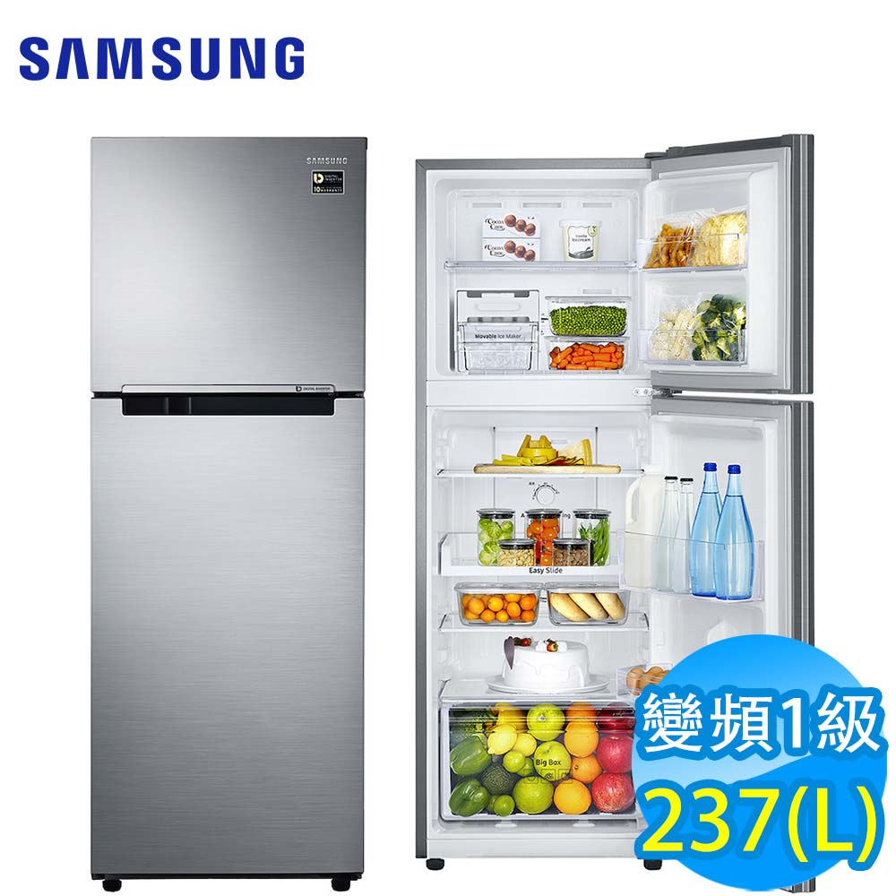 【超值】[館長推薦]SAMSUNG三星 237L 1級變頻2門電冰箱 RT22M4015S8/TW - 變頻300L以下 - @網紅直播人氣商品