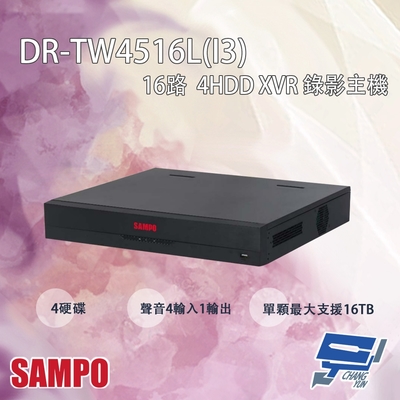 昌運監視器 SAMPO聲寶 DR-TW4516L(I3) 16路 人臉辨識 五合一 4HDD XVR 錄影主機