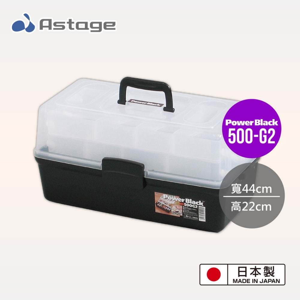 日本JEJ Astage Shelf Power Black 2層工具收納箱 500-G2