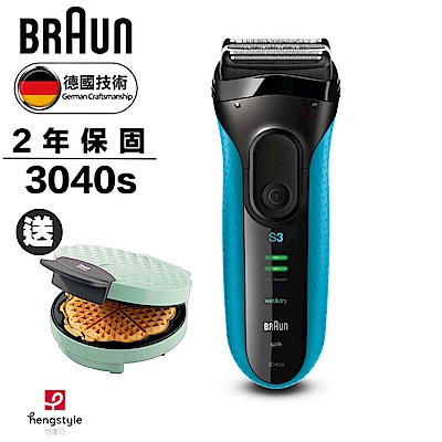 德國百靈BRAUN-新升級三鋒系列全機防水電鬍刀3040s