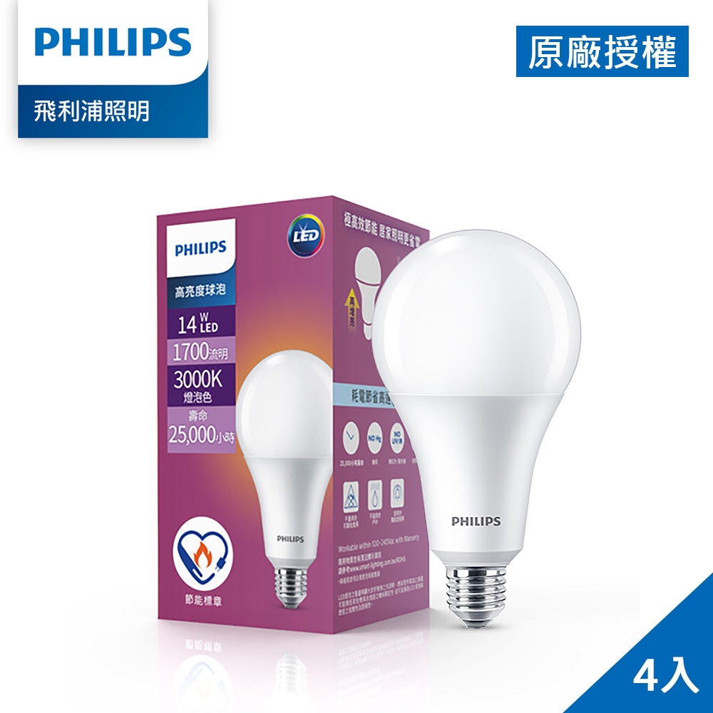 (4入) Philips飛利浦 14W LED高亮度燈泡- 燈泡色3000K(PS001)