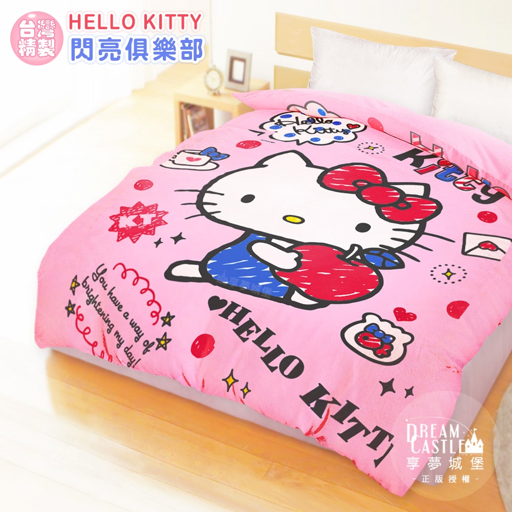 享夢城堡 雙人薄被套6x7-HELLO KITTY 閃亮俱樂部-粉