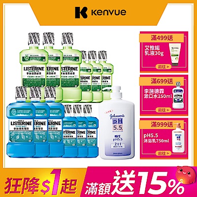 李施德霖漱口水750ml+250ml-箱購(6入)任選