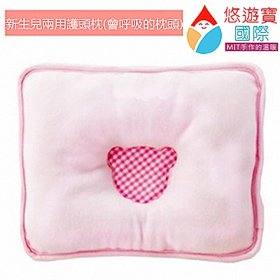 悠遊寶國際 新生兒兩用護頭型透氣枕(四方枕-甜蜜粉)