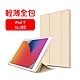 嚴選 全新2021 iPad 9 10.2吋 三折蜂巢散熱保護殼套 product thumbnail 1