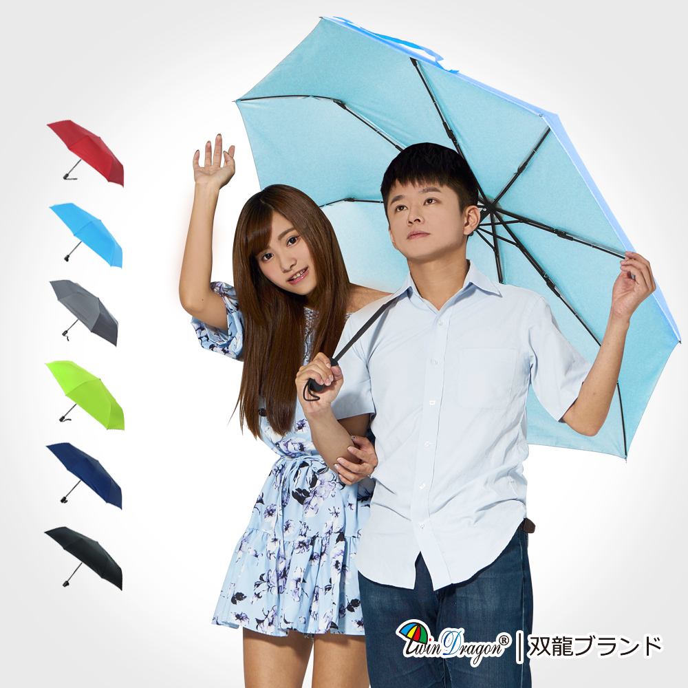 【雙龍牌】素面防風抗UV自動開收傘/晴雨傘B0039